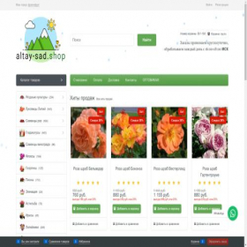 Скриншот главной страницы сайта altay-sad.shop