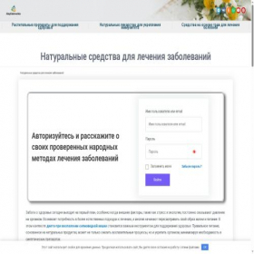 Скриншот главной страницы сайта altaykladovochka.ru