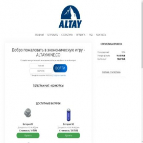 Скриншот главной страницы сайта altaymine.co