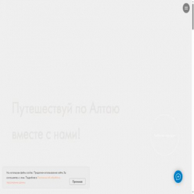 Скриншот главной страницы сайта altaymotoclub.ru