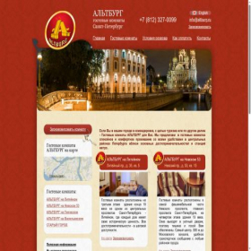 Скриншот главной страницы сайта altburg.ru