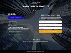 Скриншот главной страницы сайта altcoinclub.ru