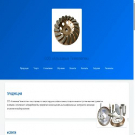 Скриншот главной страницы сайта alte.su