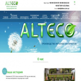 Скриншот главной страницы сайта alteco.com.ua