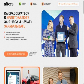 Скриншот главной страницы сайта altecointensiv.ru