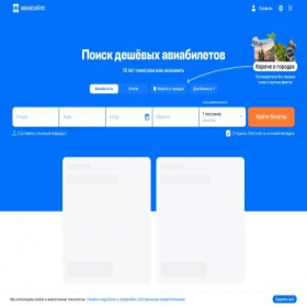 Скриншот главной страницы сайта altegria.ru