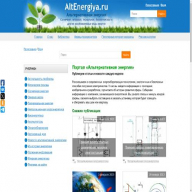 Скриншот главной страницы сайта altenergiya.ru