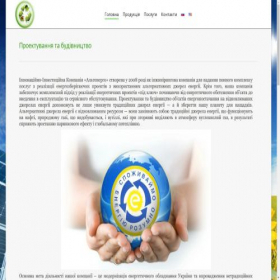 Скриншот главной страницы сайта altenergo.biz