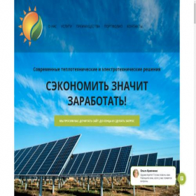 Скриншот главной страницы сайта altenergylab.ru