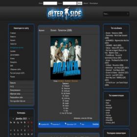 Скриншот главной страницы сайта alter-side.net