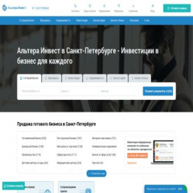 Скриншот главной страницы сайта altera-invest.ru