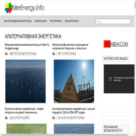 Скриншот главной страницы сайта alterenergy.info