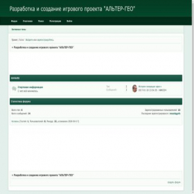 Скриншот главной страницы сайта altergeo.mybb.ru