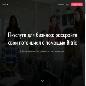 Скриншот главной страницы сайта altermax.ru