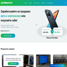 Скриншот главной страницы сайта alternativ.store