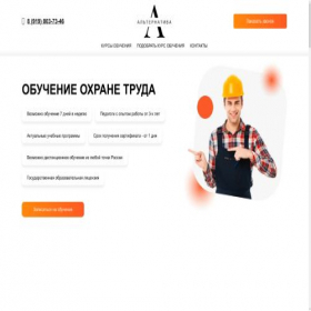 Скриншот главной страницы сайта alternativa-bc.ru