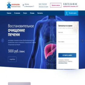 Скриншот главной страницы сайта alternativa-vologda.ru