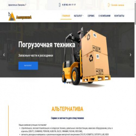 Скриншот главной страницы сайта alternativa.trade