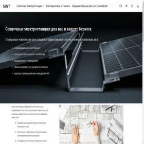 Скриншот главной страницы сайта alternative-power.ru