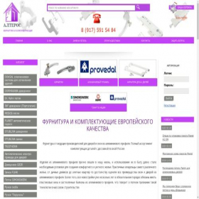 Скриншот главной страницы сайта alteros-prof.ru
