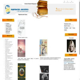 Скриншот главной страницы сайта alterpress.com.ua