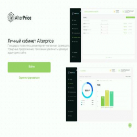 Скриншот главной страницы сайта alterprice.ru