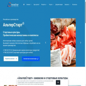 Скриншот главной страницы сайта alterstart.ru