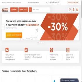 Скриншот главной страницы сайта alterteplo.ru