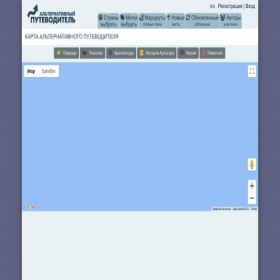 Скриншот главной страницы сайта altertravel.ru