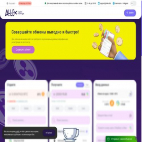 Скриншот главной страницы сайта altex.biz
