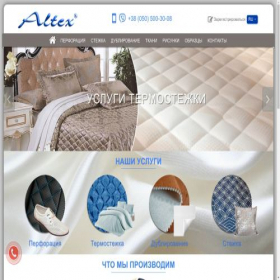 Скриншот главной страницы сайта altex.ua