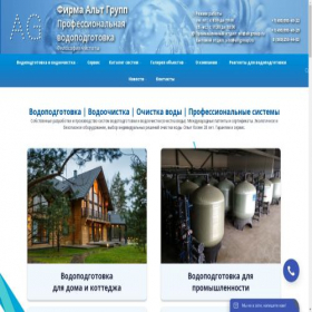 Скриншот главной страницы сайта altgroup.ru