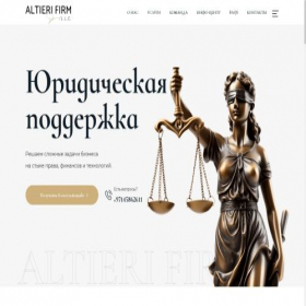 Скриншот главной страницы сайта altierilawllc.com
