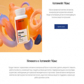 Скриншот главной страницы сайта altimeit.lpmotortest.com
