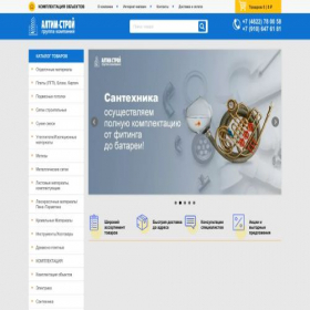 Скриншот главной страницы сайта altimstroy.ru