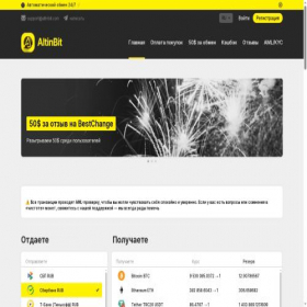 Скриншот главной страницы сайта altinbit.com