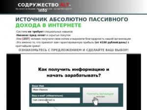 Скриншот главной страницы сайта altinfo-tops.ru