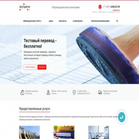 Скриншот главной страницы сайта altm.ru
