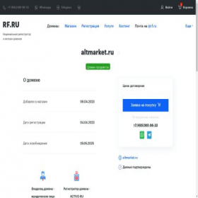 Скриншот главной страницы сайта altmarket.ru