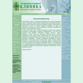 Скриншот главной страницы сайта altmedical.ru