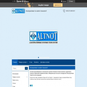 Скриншот главной страницы сайта altnot.com.ua