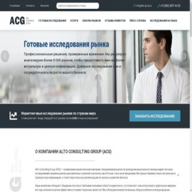 Скриншот главной страницы сайта alto-group.ru