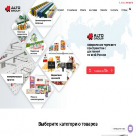Скриншот главной страницы сайта altogroup.ru