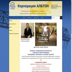 Скриншот главной страницы сайта alton-center.ru