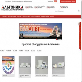 Скриншот главной страницы сайта altonika-shop.ru