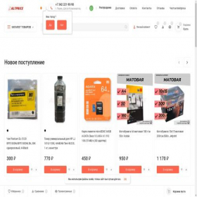 Скриншот главной страницы сайта altprice.ru