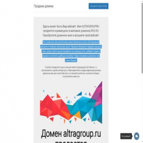 Скриншот главной страницы сайта altragroup.ru