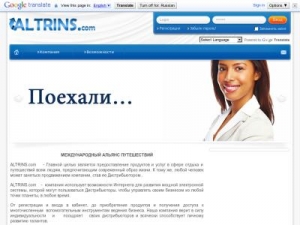 Скриншот главной страницы сайта altrins.com