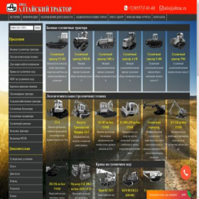 Скриншот главной страницы сайта alttrac.ru