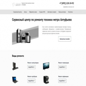Скриншот главной страницы сайта altufevopk.ru